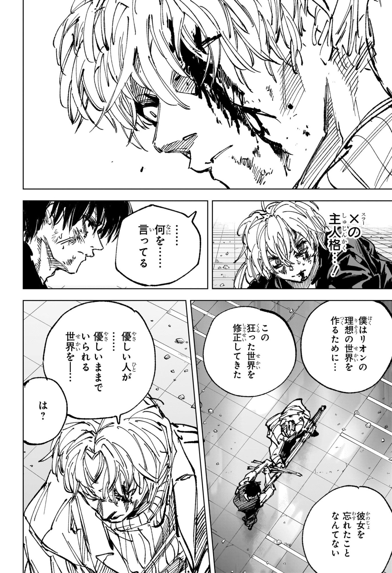サカモトデイズ raw Chap 274 - Next Chap 275