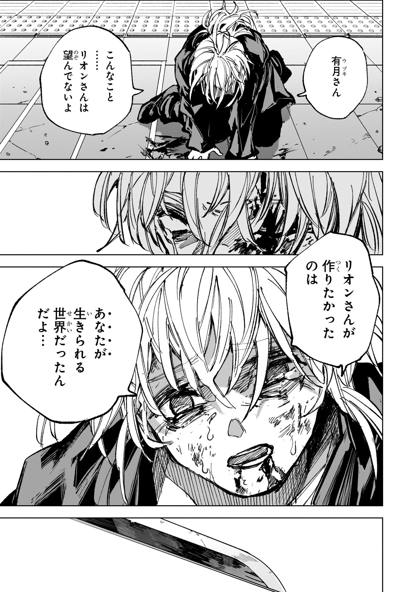 サカモトデイズ raw Chap 274 - Next Chap 275