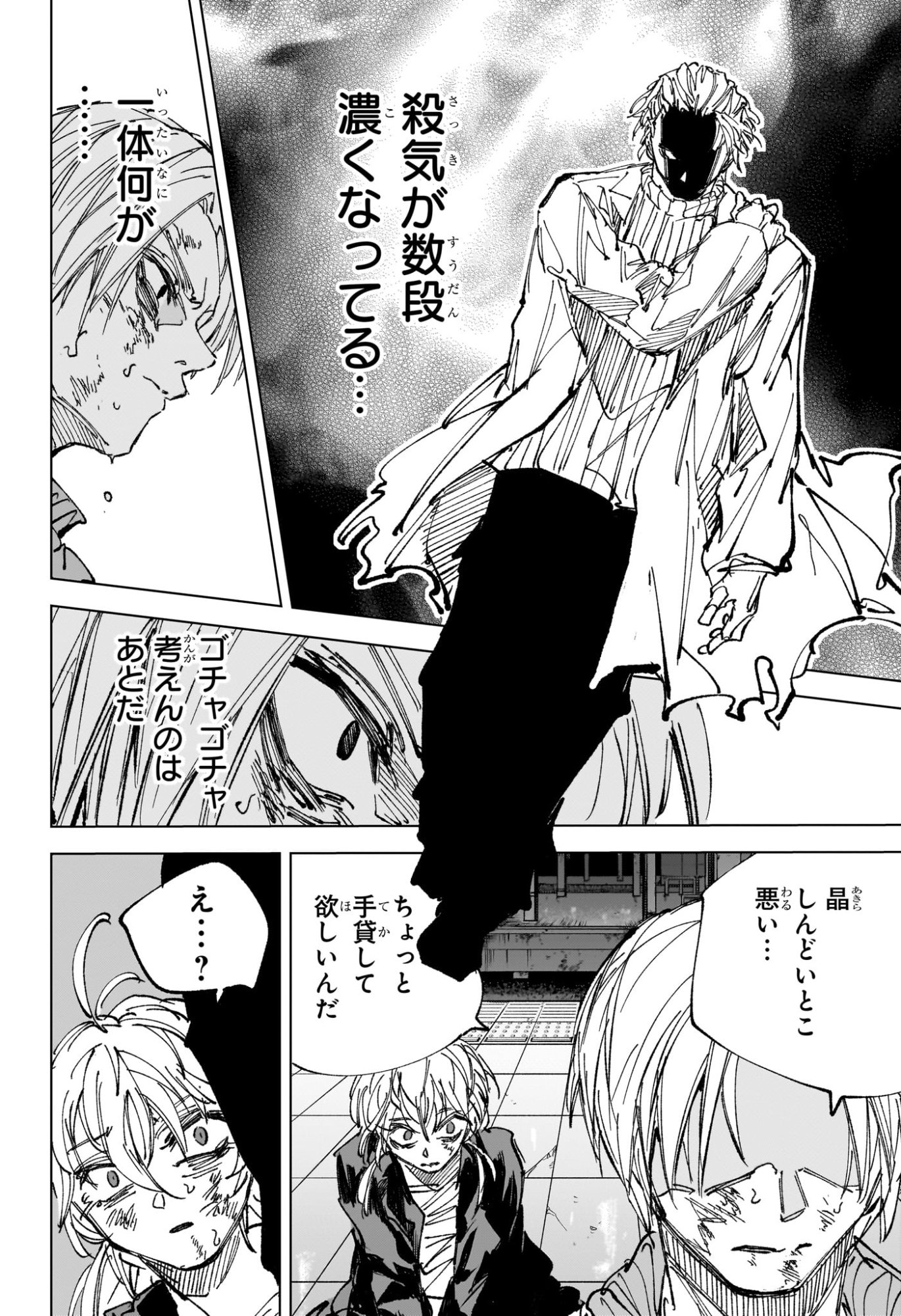 サカモトデイズ raw Chap 275 - Next Chap 276