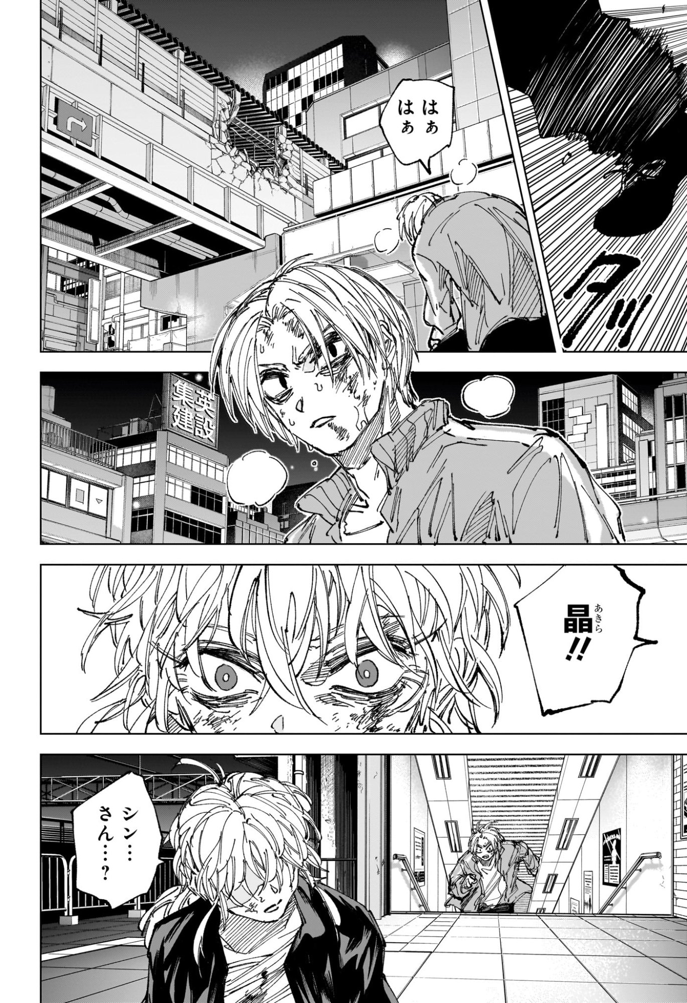 サカモトデイズ raw Chap 275 - Next Chap 276