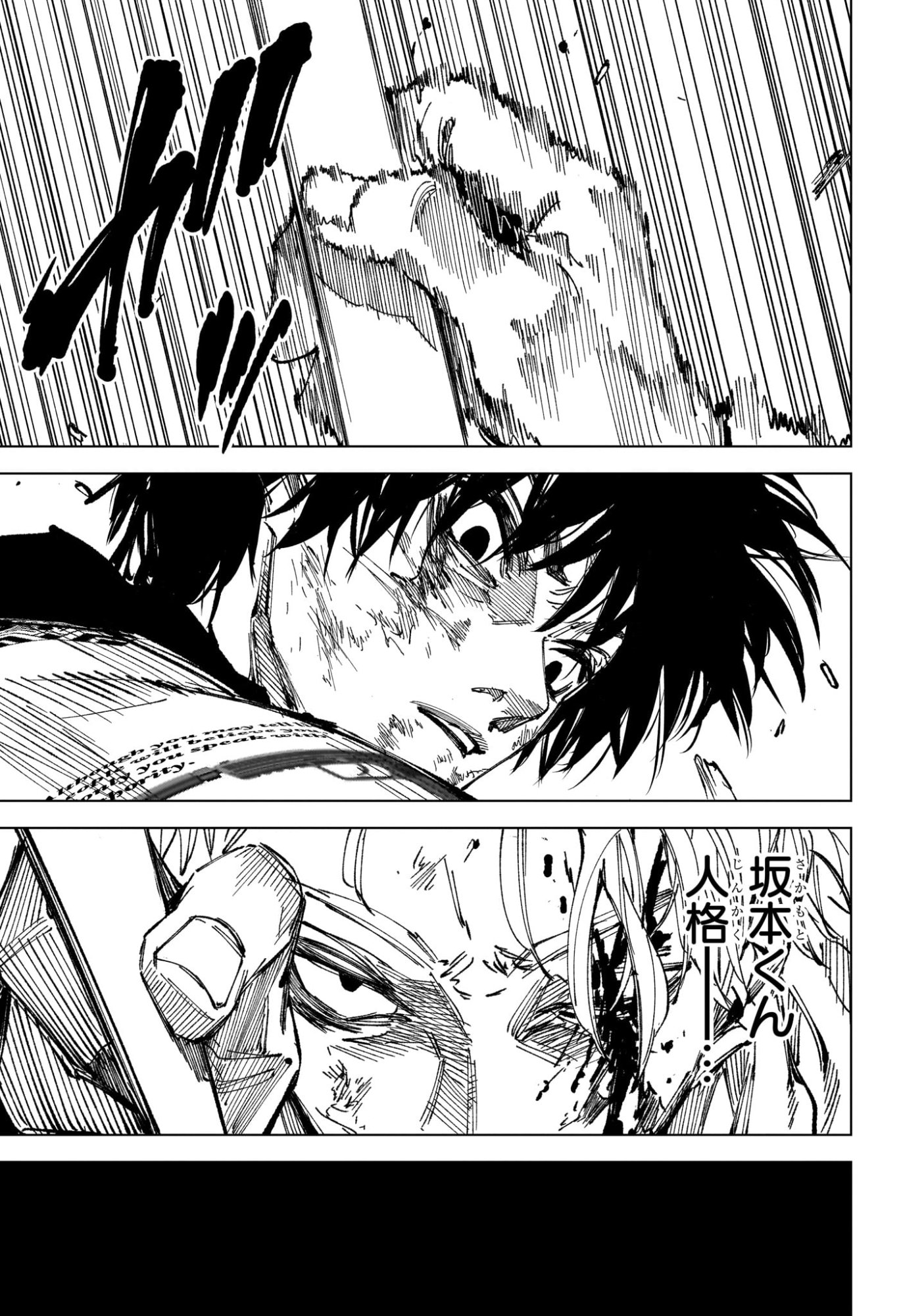 サカモトデイズ raw Chap 275 - Next Chap 276