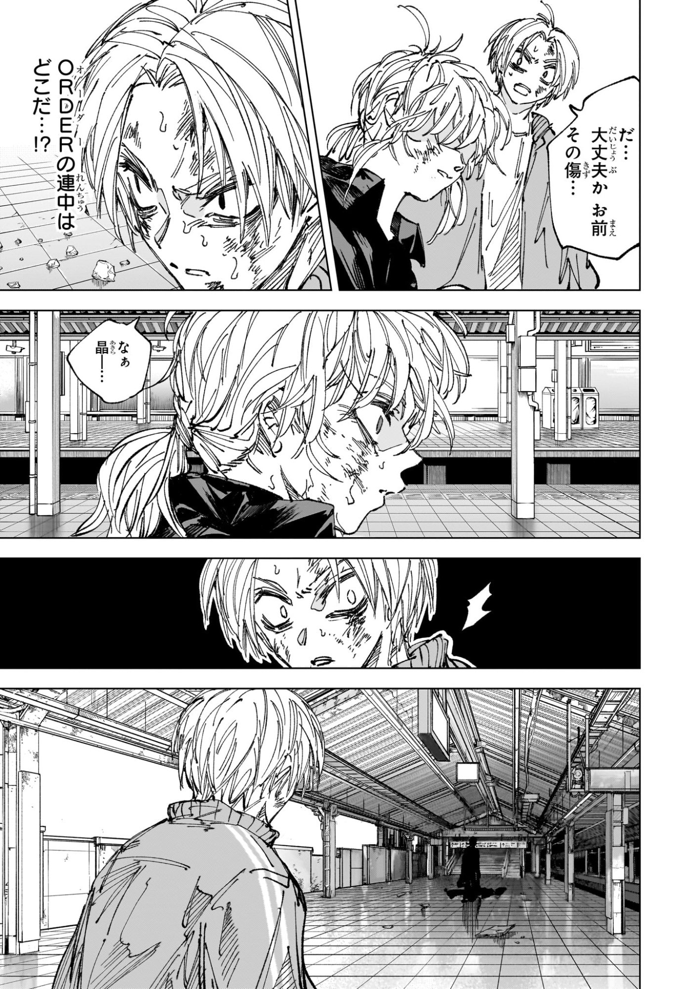 サカモトデイズ raw Chap 275 - Next Chap 276