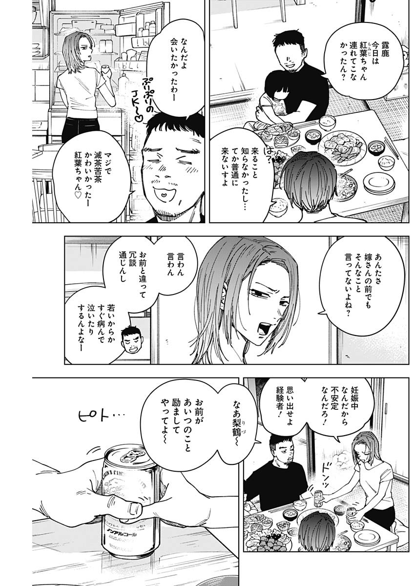 山劇 Chap 18 - Next Chap 19
