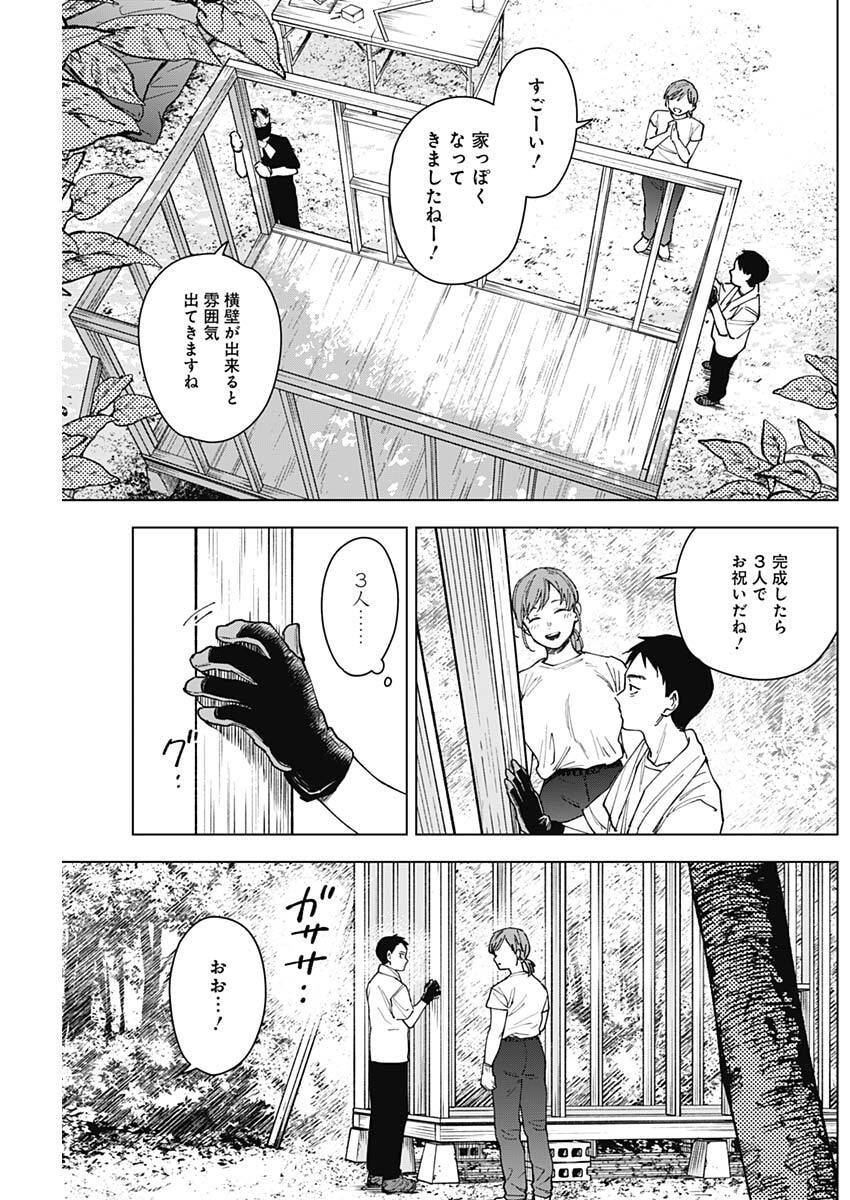 山劇 Chap 19 - Next Chap 20