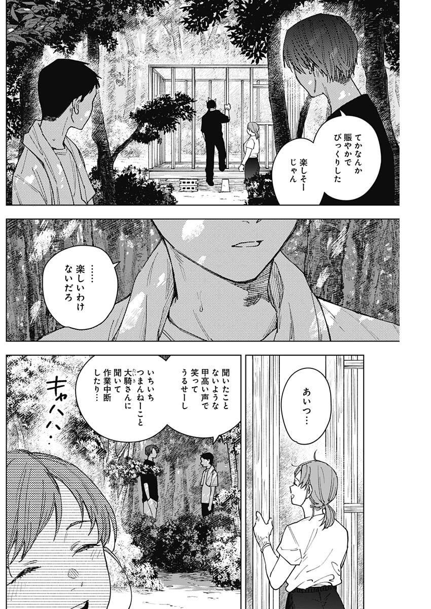 山劇 Chap 19 - Next Chap 20