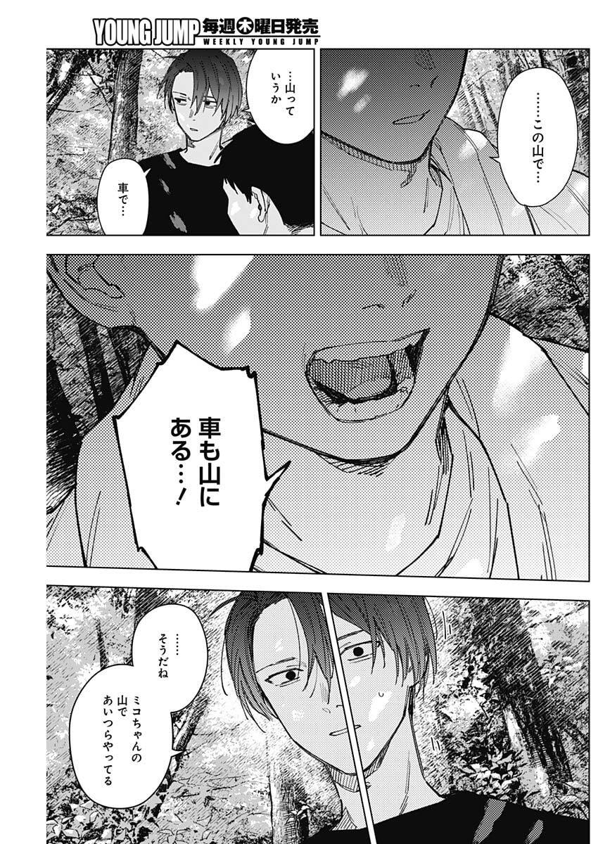 山劇 Chap 19 - Next Chap 20