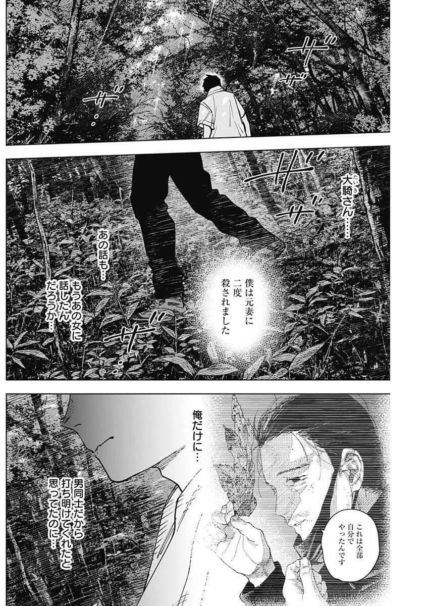 山劇 Chap 20 - Next Chap 21