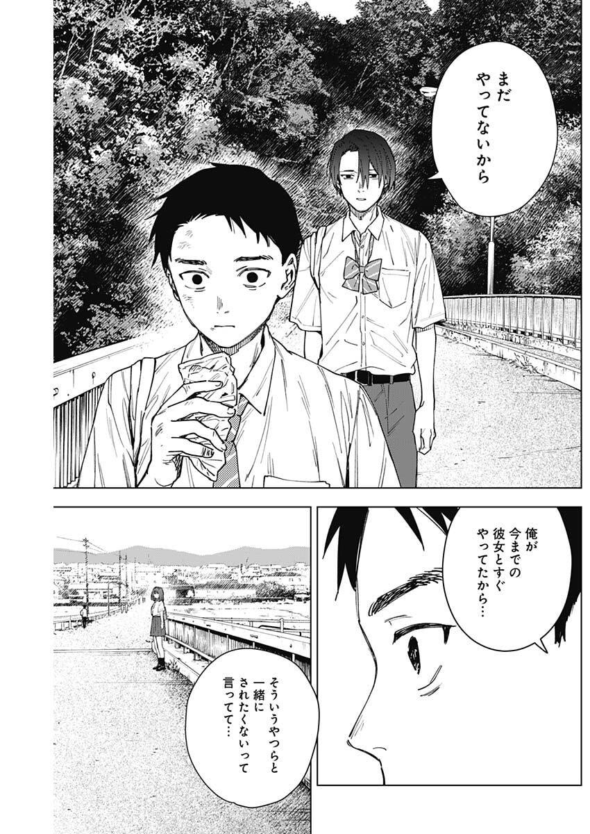 山劇 Chap 20 - Next Chap 21