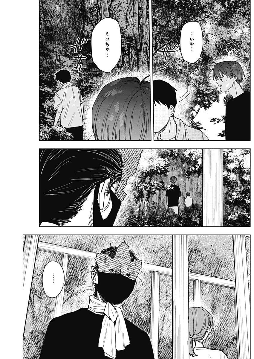 山劇 Chap 20 - Next Chap 21