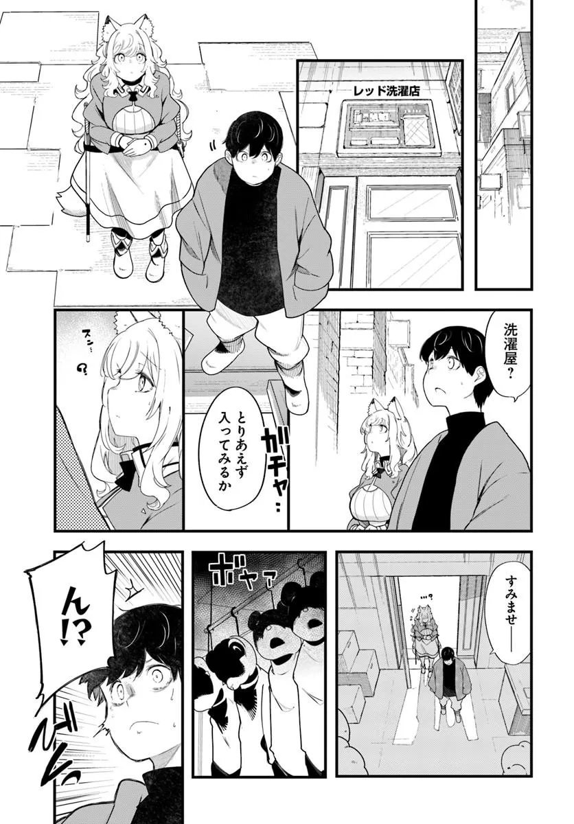 成長チートでなんでもできるようになったが、無職だけは辞められないようです Chap 107 - Next Chap 108
