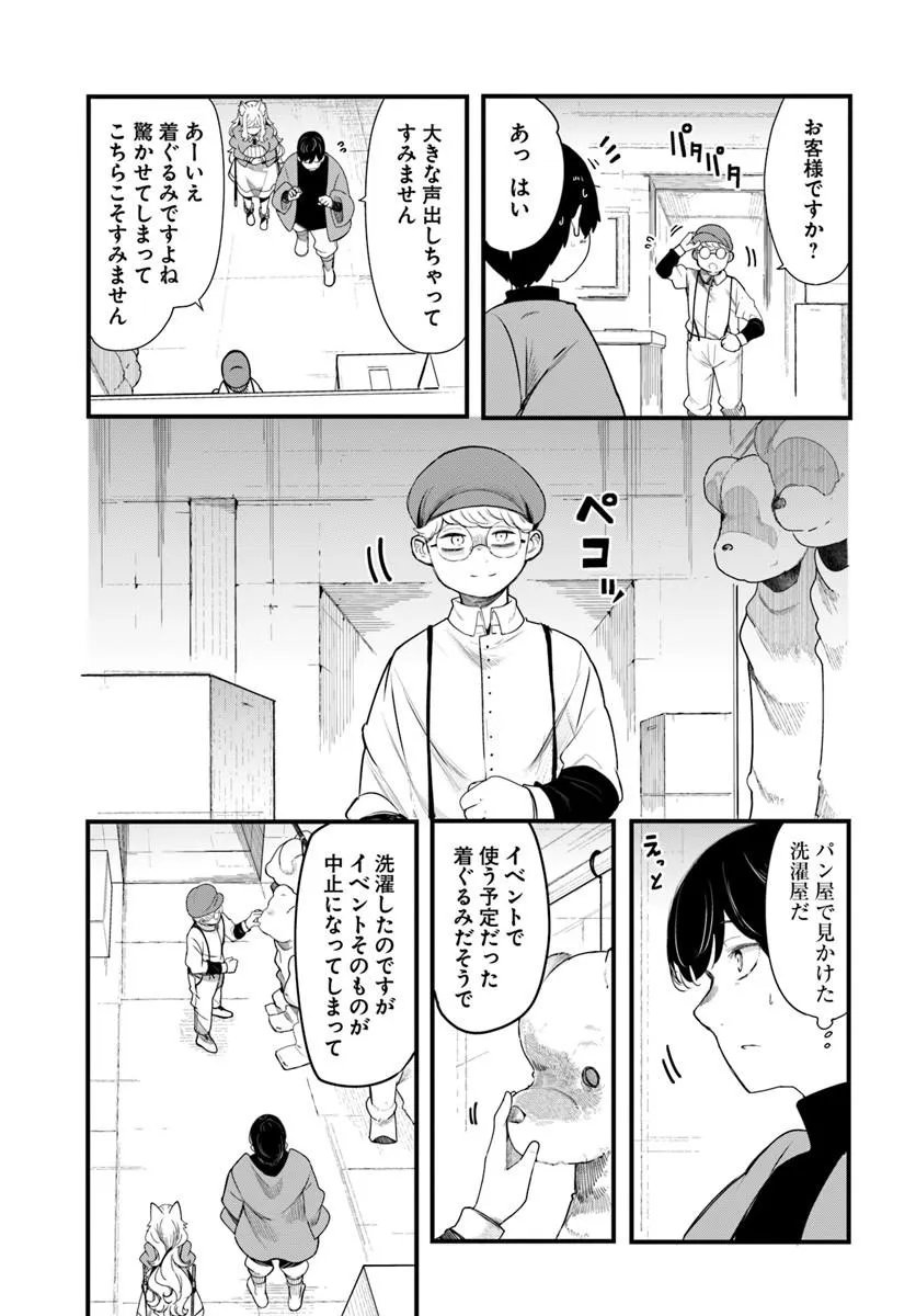 成長チートでなんでもできるようになったが、無職だけは辞められないようです Chap 107 - Next Chap 108