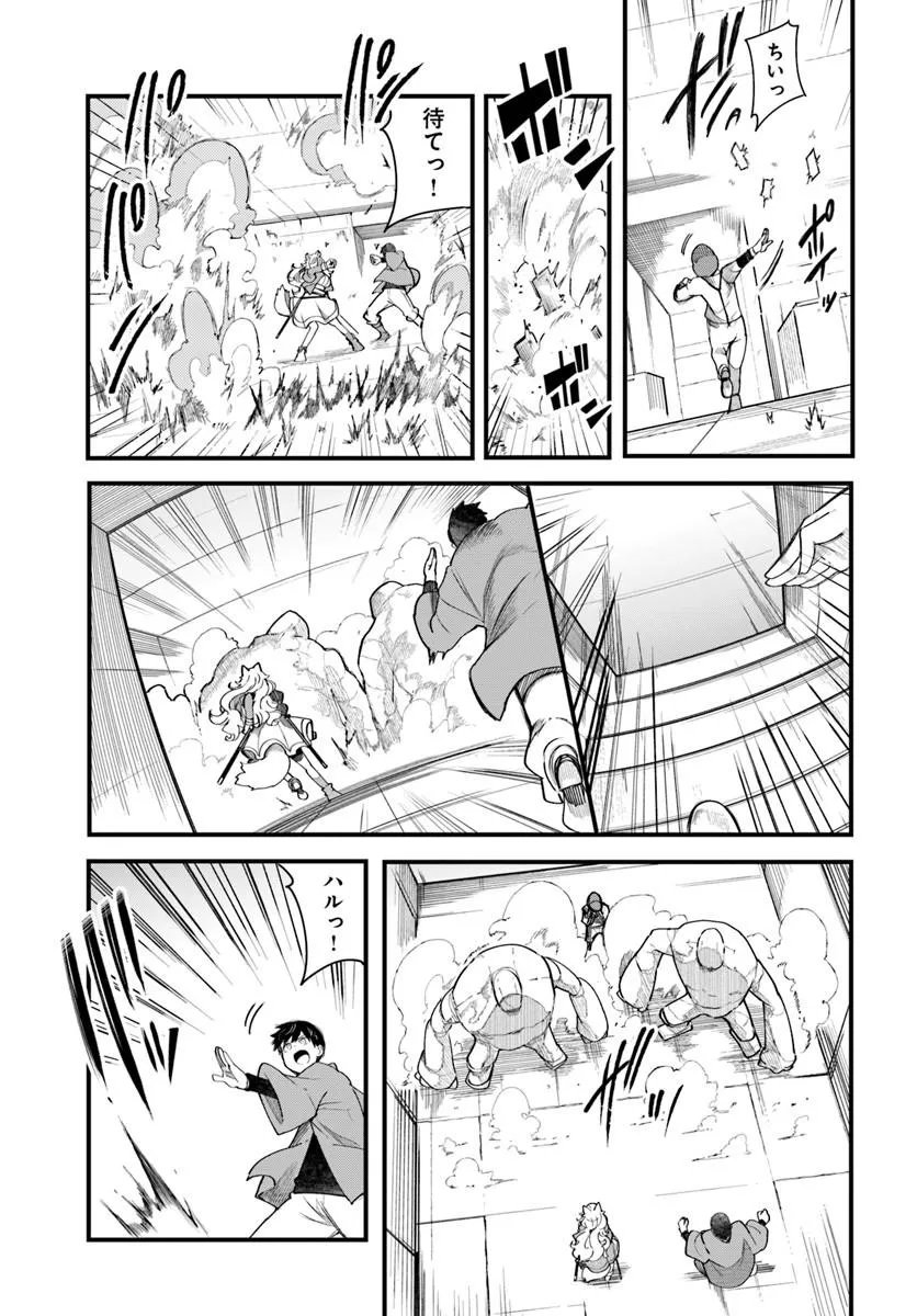成長チートでなんでもできるようになったが、無職だけは辞められないようです Chap 107 - Next Chap 108
