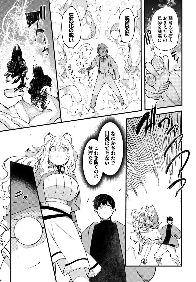 成長チートでなんでもできるようになったが、無職だけは辞められないようです Chap 107 - Next Chap 108