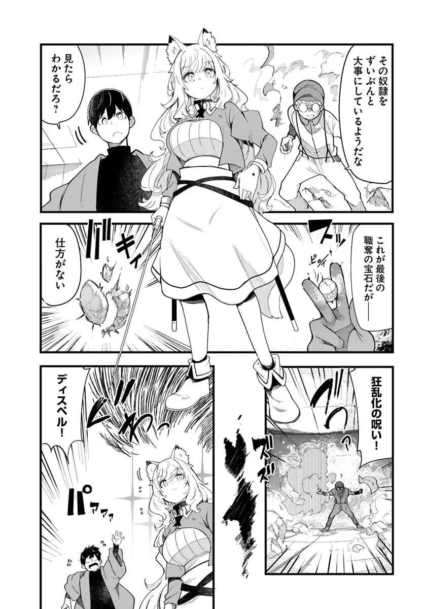 成長チートでなんでもできるようになったが、無職だけは辞められないようです Chap 107 - Next Chap 108