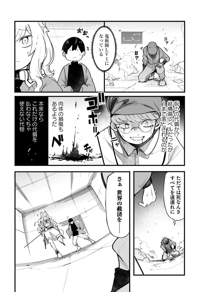 成長チートでなんでもできるようになったが、無職だけは辞められないようです Chap 107 - Next Chap 108