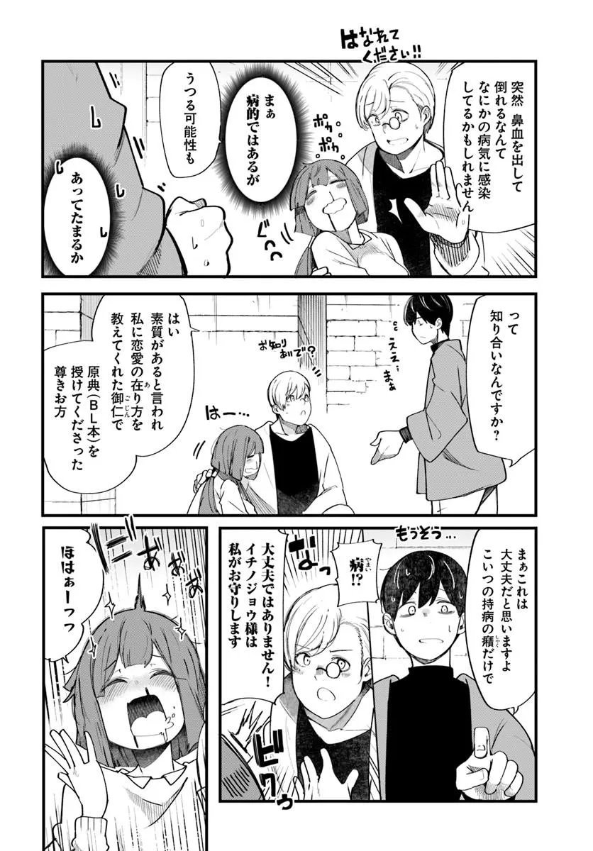 成長チートでなんでもできるようになったが、無職だけは辞められないようです Chap 107 - Next Chap 108