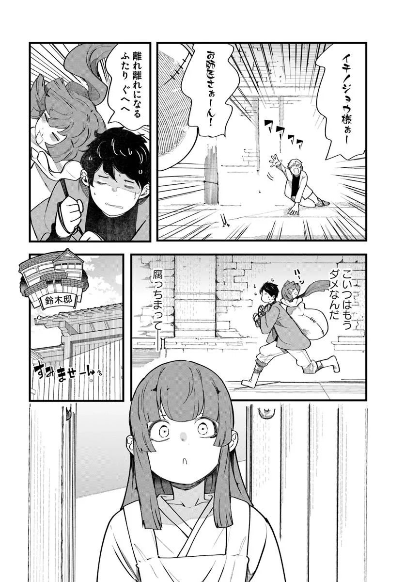 成長チートでなんでもできるようになったが、無職だけは辞められないようです Chap 107 - Next Chap 108