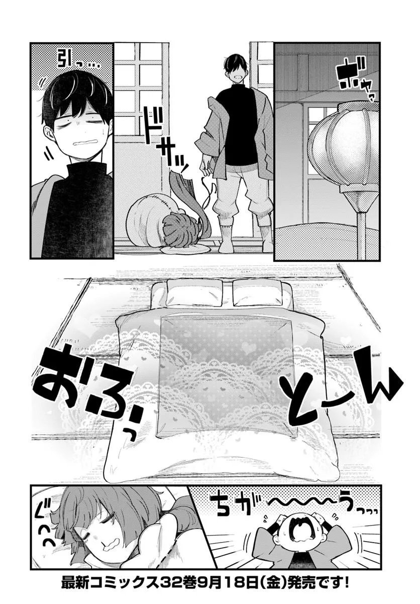 成長チートでなんでもできるようになったが、無職だけは辞められないようです Chap 107 - Next Chap 108