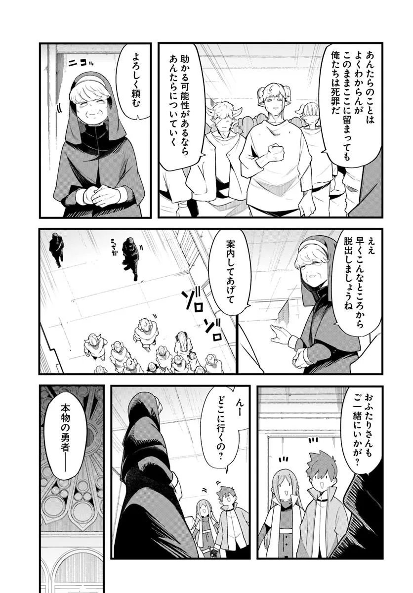 成長チートでなんでもできるようになったが、無職だけは辞められないようです Chap 107 - Next Chap 108