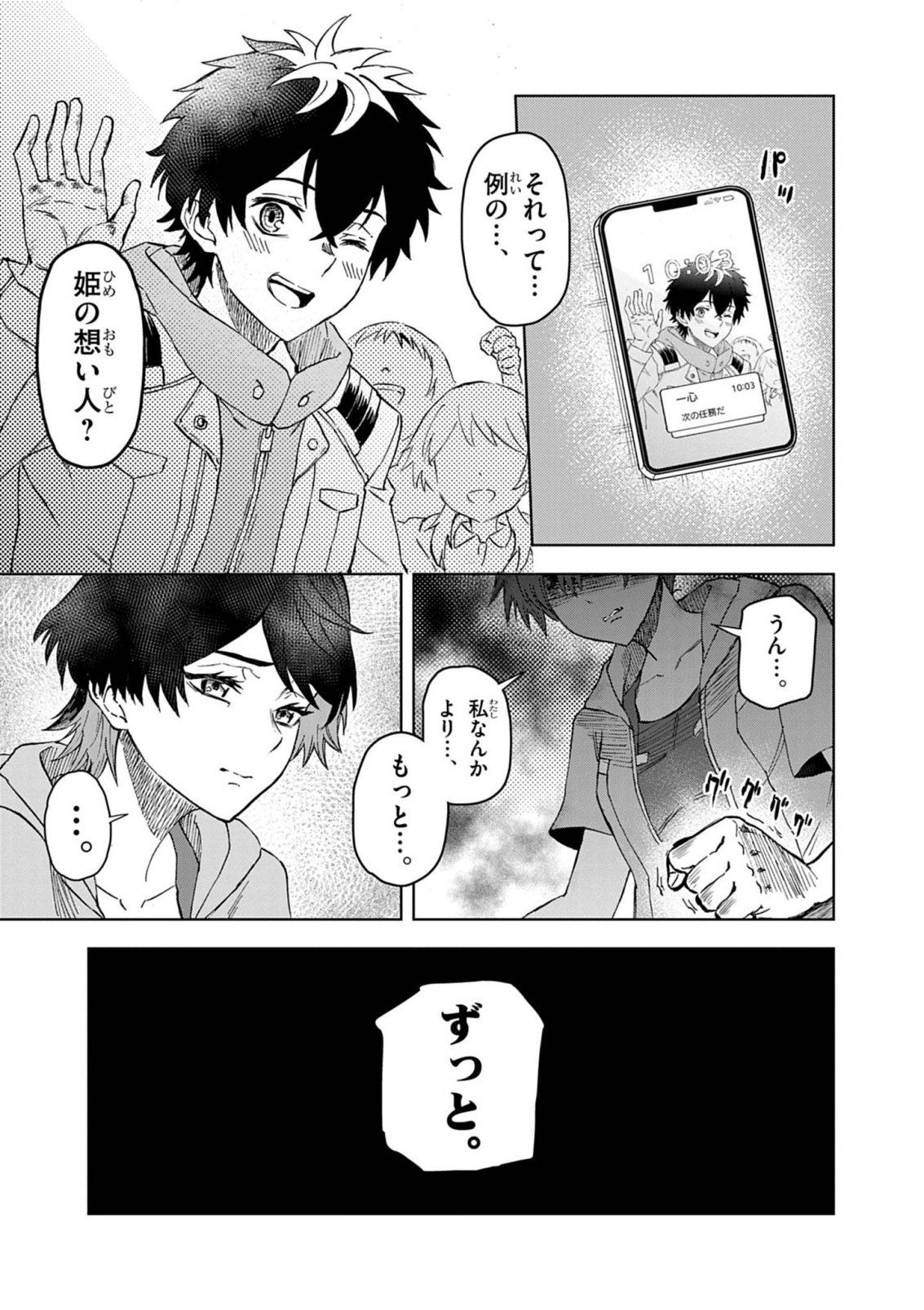 Sekai Saikyou no Kishi wa, Kanarazu Shinu Heroine wo Sukuu Tame Isekai Demo Saikyou no Kishi to Naru - Ryoutei ni Hana wo, Ryoute ni Ken wo Chap 19 - Next Chap 20