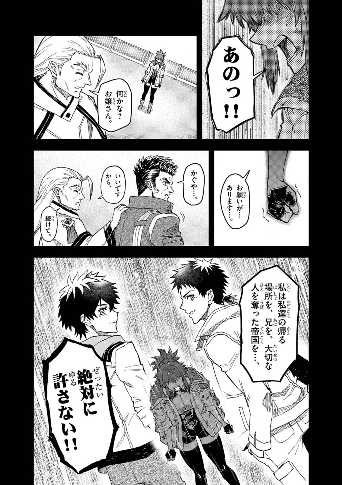 Sekai Saikyou no Kishi wa, Kanarazu Shinu Heroine wo Sukuu Tame Isekai Demo Saikyou no Kishi to Naru - Ryoutei ni Hana wo, Ryoute ni Ken wo Chap 19 - Next Chap 20