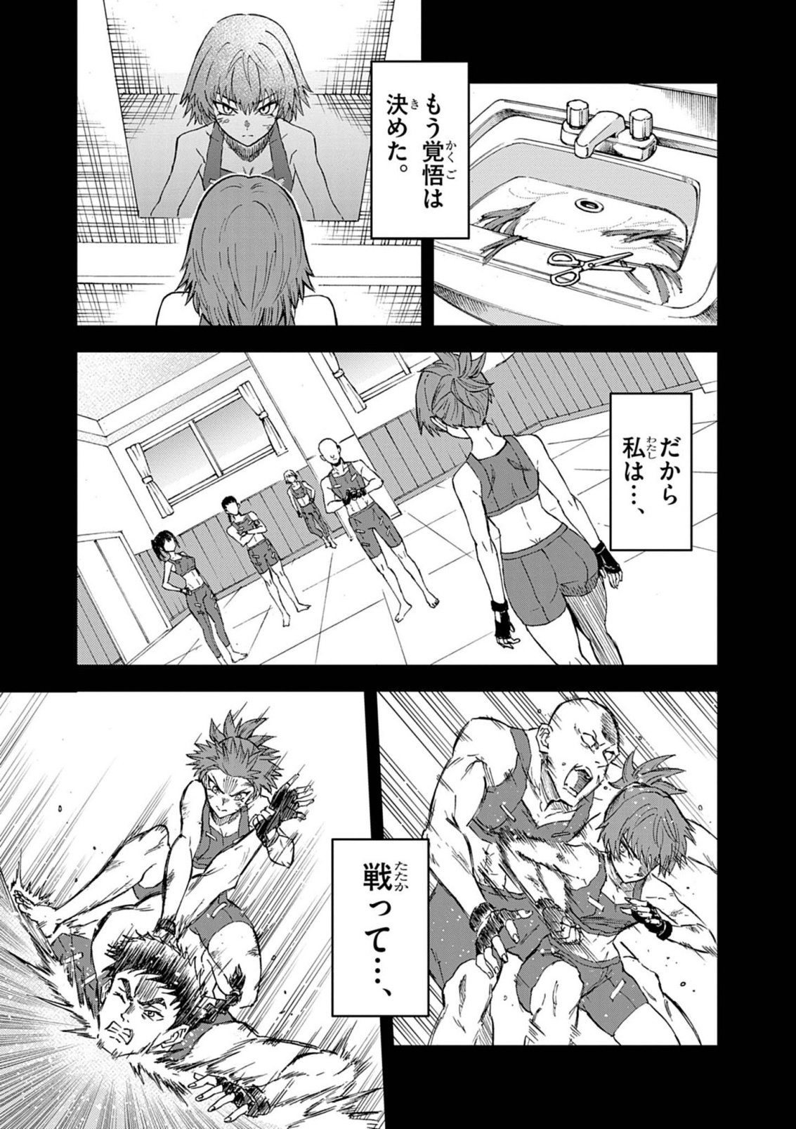 Sekai Saikyou no Kishi wa, Kanarazu Shinu Heroine wo Sukuu Tame Isekai Demo Saikyou no Kishi to Naru - Ryoutei ni Hana wo, Ryoute ni Ken wo Chap 19 - Next Chap 20