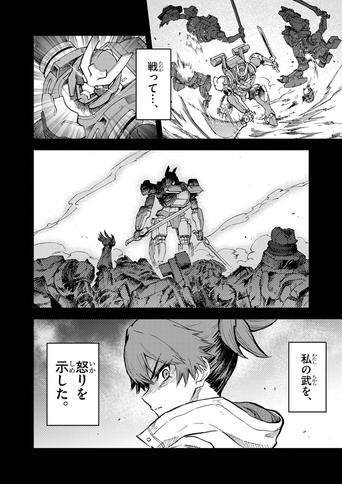 Sekai Saikyou no Kishi wa, Kanarazu Shinu Heroine wo Sukuu Tame Isekai Demo Saikyou no Kishi to Naru - Ryoutei ni Hana wo, Ryoute ni Ken wo Chap 19 - Next Chap 20