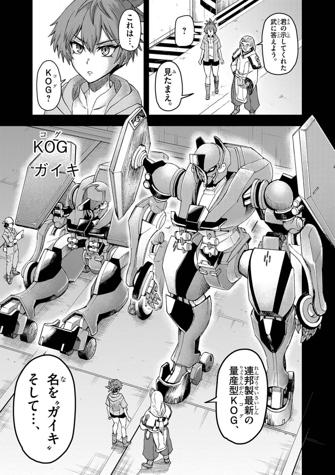Sekai Saikyou no Kishi wa, Kanarazu Shinu Heroine wo Sukuu Tame Isekai Demo Saikyou no Kishi to Naru - Ryoutei ni Hana wo, Ryoute ni Ken wo Chap 19 - Next Chap 20