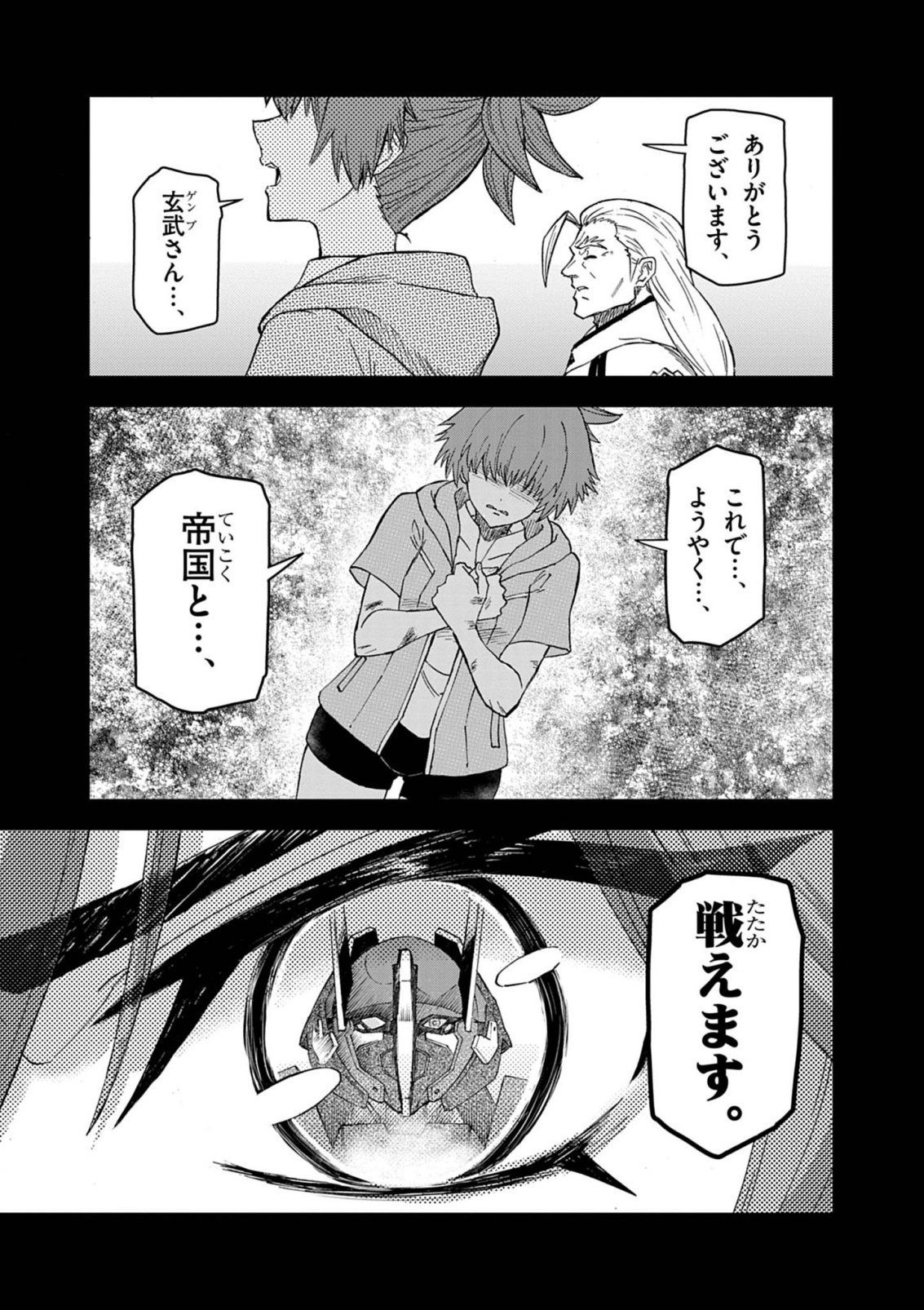 Sekai Saikyou no Kishi wa, Kanarazu Shinu Heroine wo Sukuu Tame Isekai Demo Saikyou no Kishi to Naru - Ryoutei ni Hana wo, Ryoute ni Ken wo Chap 19 - Next Chap 20