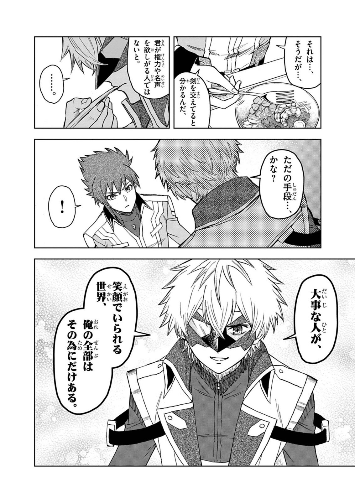 Sekai Saikyou no Kishi wa, Kanarazu Shinu Heroine wo Sukuu Tame Isekai Demo Saikyou no Kishi to Naru - Ryoutei ni Hana wo, Ryoute ni Ken wo Chap 19 - Next Chap 20