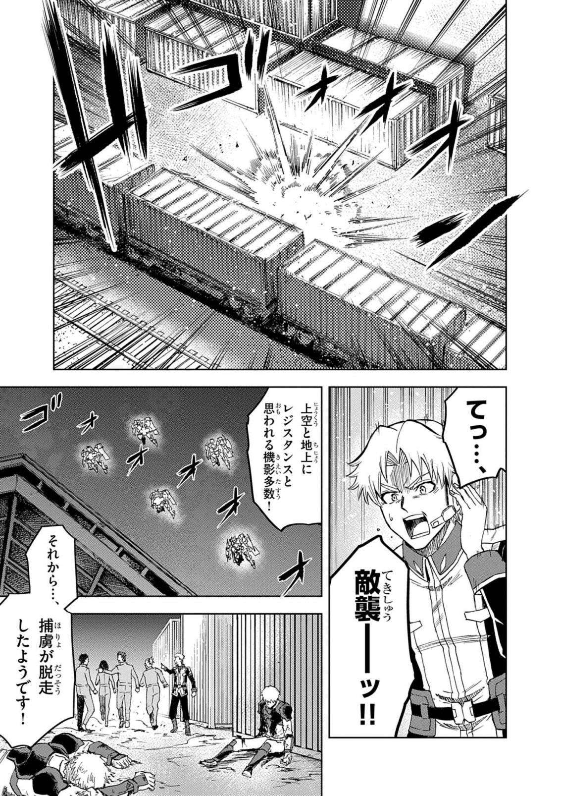 Sekai Saikyou no Kishi wa, Kanarazu Shinu Heroine wo Sukuu Tame Isekai Demo Saikyou no Kishi to Naru - Ryoutei ni Hana wo, Ryoute ni Ken wo Chap 19 - Next Chap 20