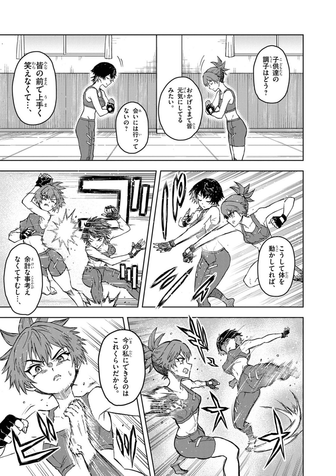 Sekai Saikyou no Kishi wa, Kanarazu Shinu Heroine wo Sukuu Tame Isekai Demo Saikyou no Kishi to Naru - Ryoutei ni Hana wo, Ryoute ni Ken wo Chap 19 - Next Chap 20