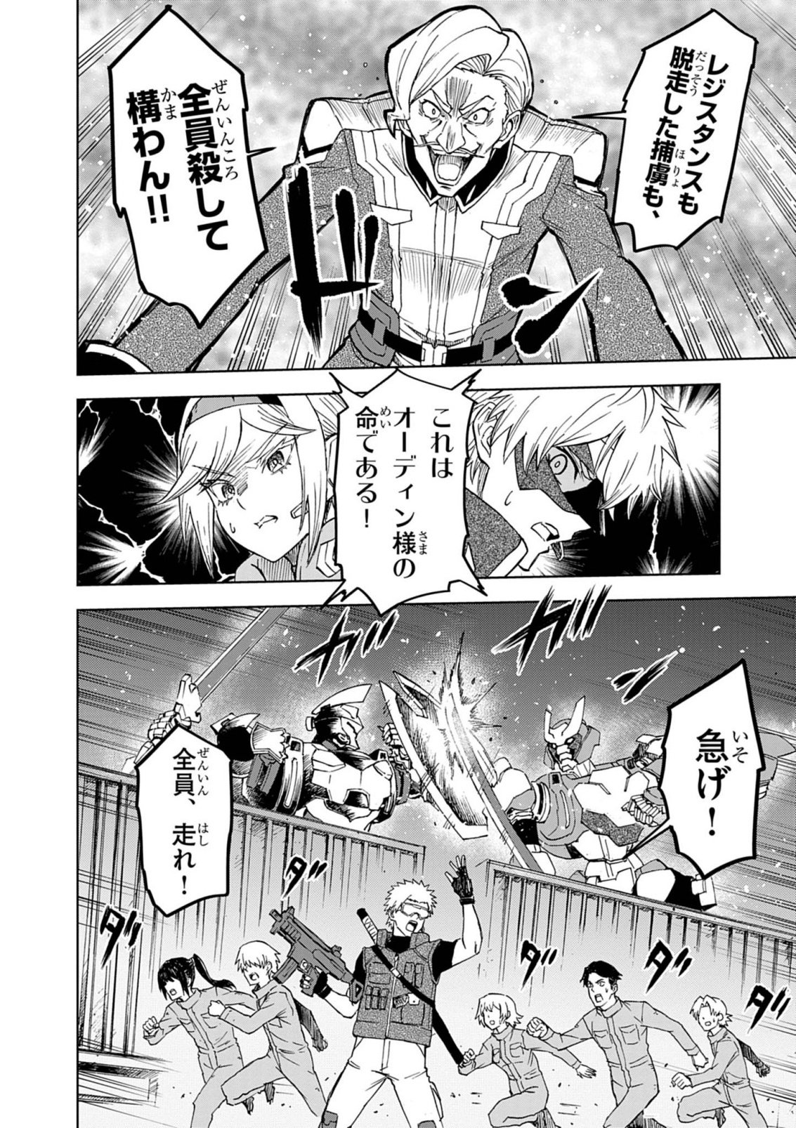 Sekai Saikyou no Kishi wa, Kanarazu Shinu Heroine wo Sukuu Tame Isekai Demo Saikyou no Kishi to Naru - Ryoutei ni Hana wo, Ryoute ni Ken wo Chap 19 - Next Chap 20