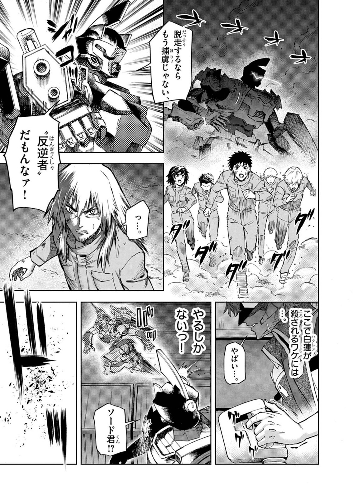 Sekai Saikyou no Kishi wa, Kanarazu Shinu Heroine wo Sukuu Tame Isekai Demo Saikyou no Kishi to Naru - Ryoutei ni Hana wo, Ryoute ni Ken wo Chap 19 - Next Chap 20