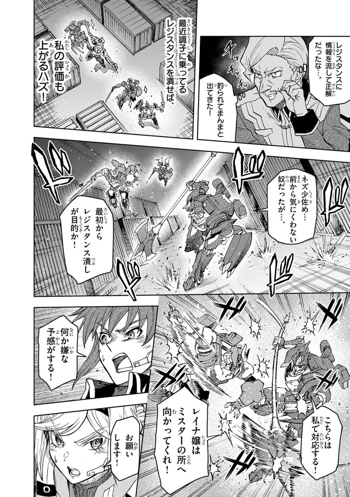 Sekai Saikyou no Kishi wa, Kanarazu Shinu Heroine wo Sukuu Tame Isekai Demo Saikyou no Kishi to Naru - Ryoutei ni Hana wo, Ryoute ni Ken wo Chap 19 - Next Chap 20