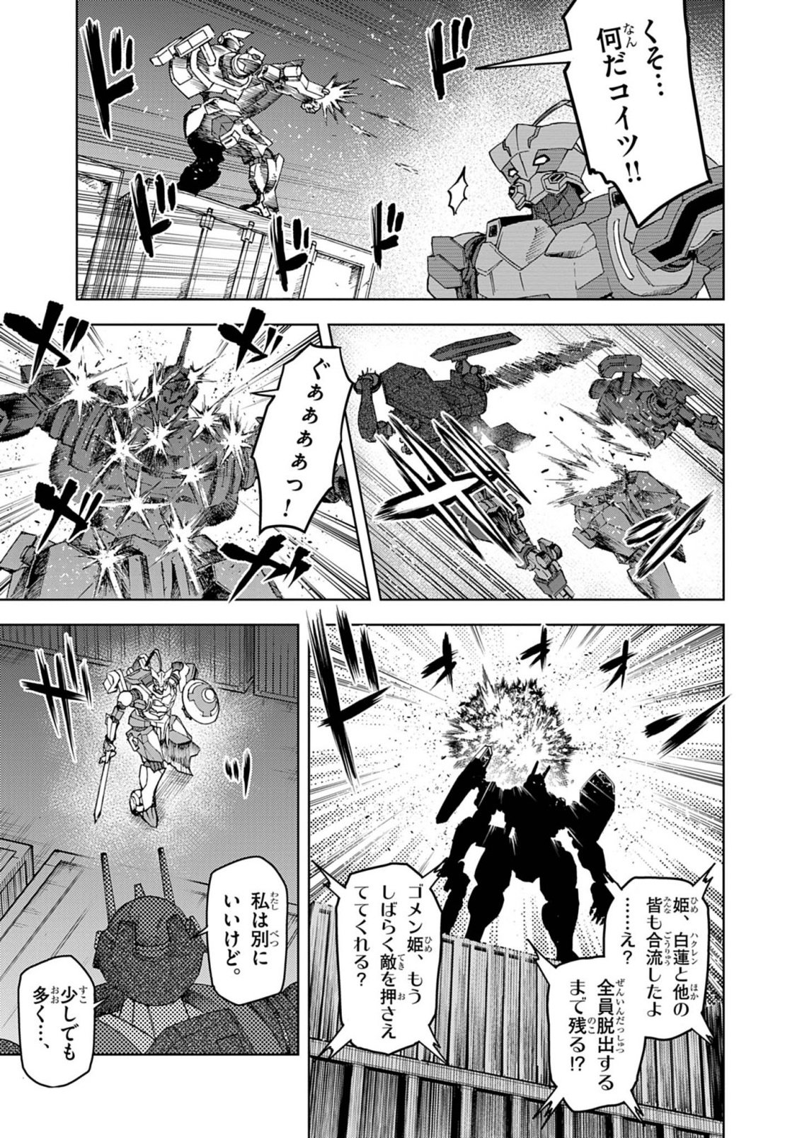 Sekai Saikyou no Kishi wa, Kanarazu Shinu Heroine wo Sukuu Tame Isekai Demo Saikyou no Kishi to Naru - Ryoutei ni Hana wo, Ryoute ni Ken wo Chap 19 - Next Chap 20