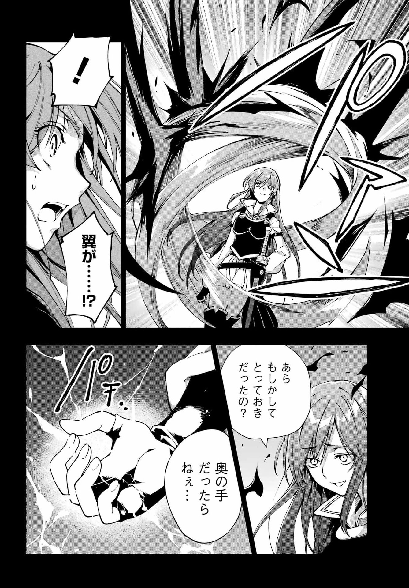 Senken no Majutsushi to Yobareta Kenshi Chap 72 - Next Chap 73