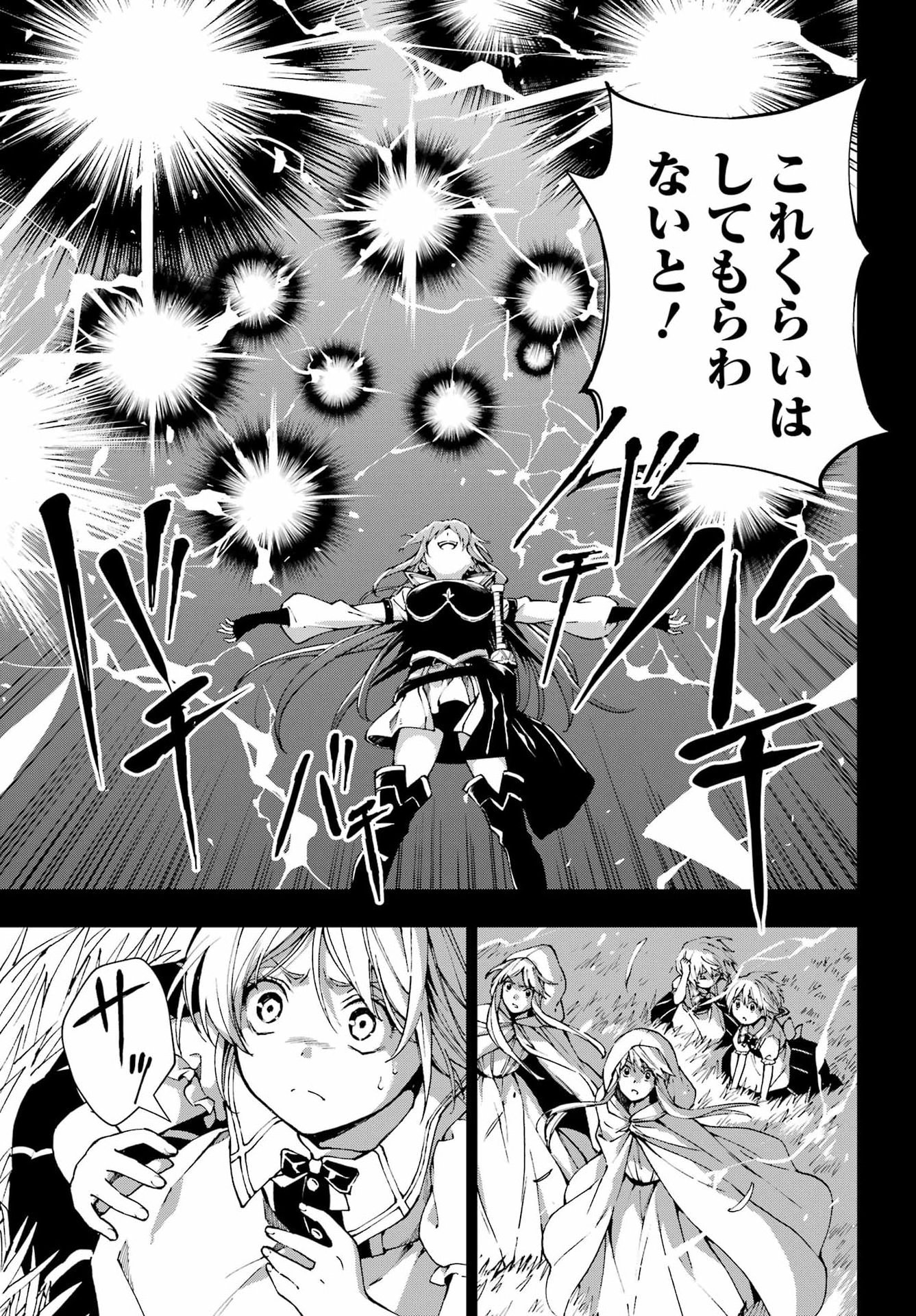 Senken no Majutsushi to Yobareta Kenshi Chap 72 - Next Chap 73