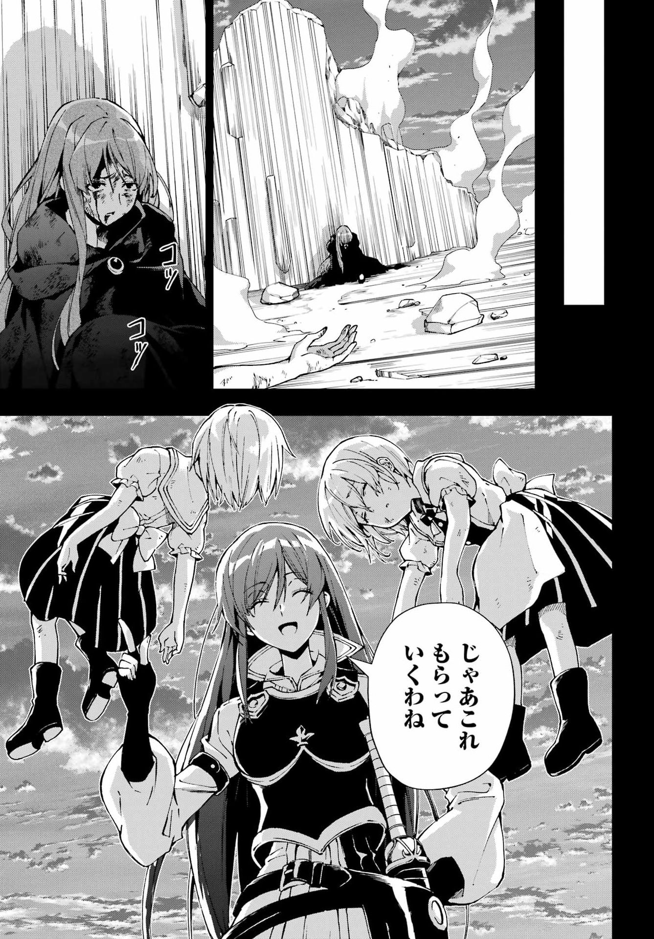 Senken no Majutsushi to Yobareta Kenshi Chap 72 - Next Chap 73