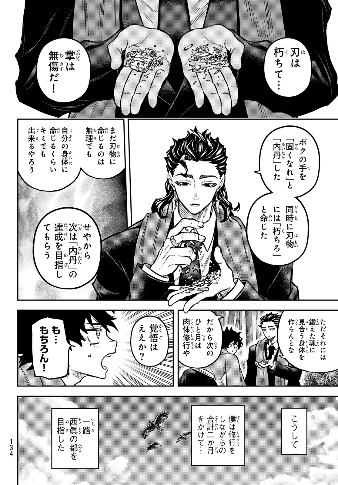 千仙戦記 Chap 3 - Next Chap 4