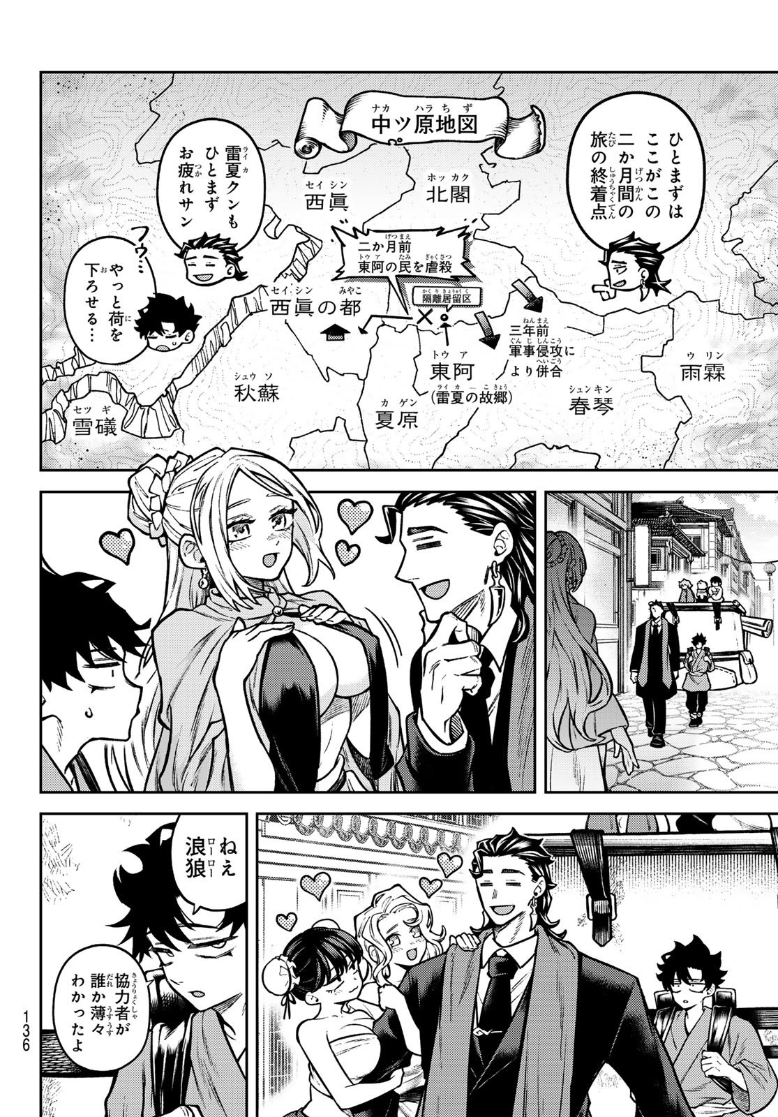 千仙戦記 Chap 3 - Next Chap 4