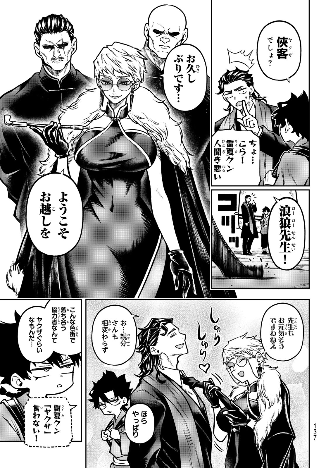 千仙戦記 Chap 3 - Next Chap 4