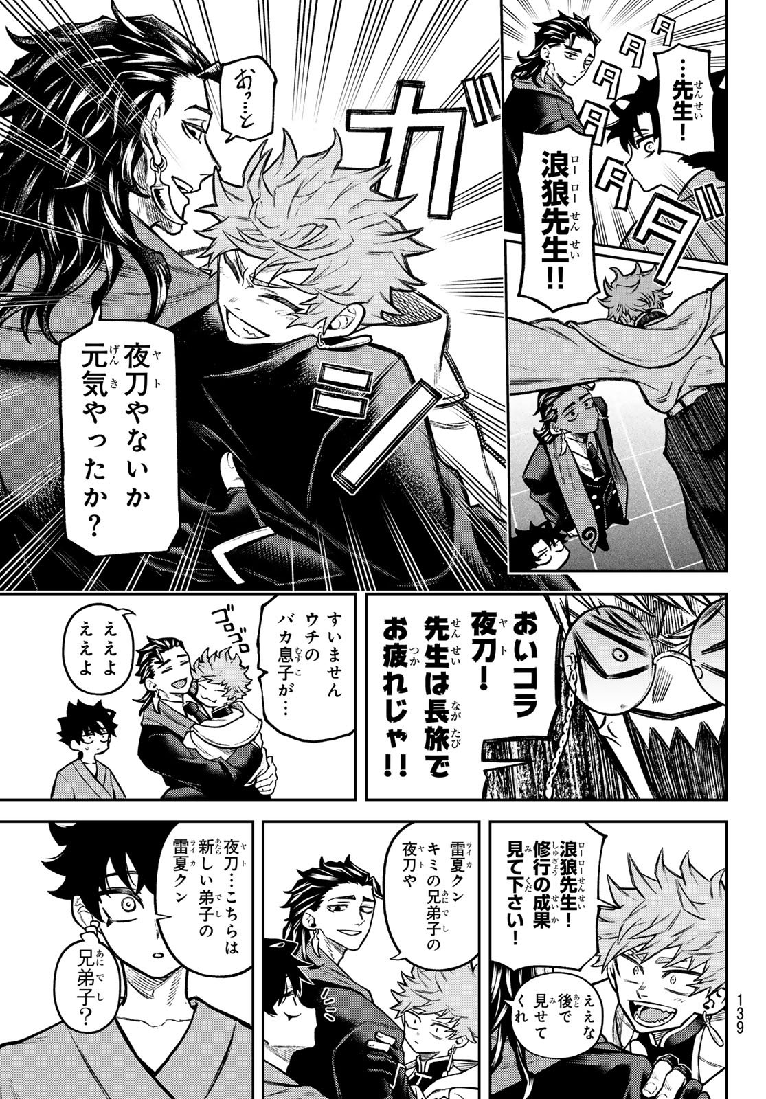 千仙戦記 Chap 3 - Next Chap 4