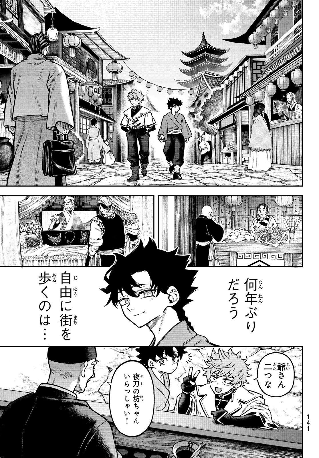 千仙戦記 Chap 3 - Next Chap 4