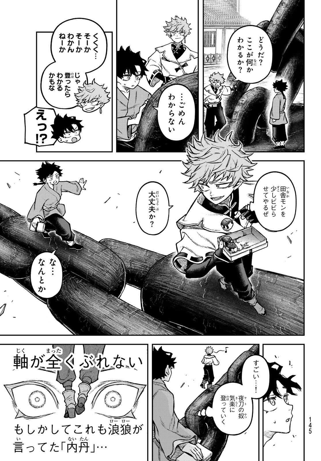 千仙戦記 Chap 3 - Next Chap 4