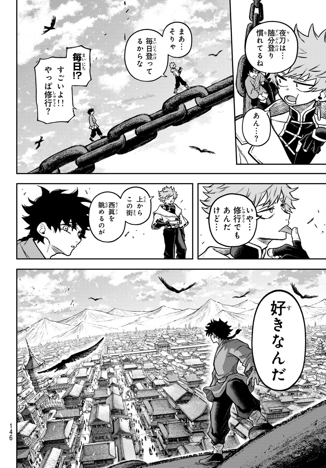 千仙戦記 Chap 3 - Next Chap 4