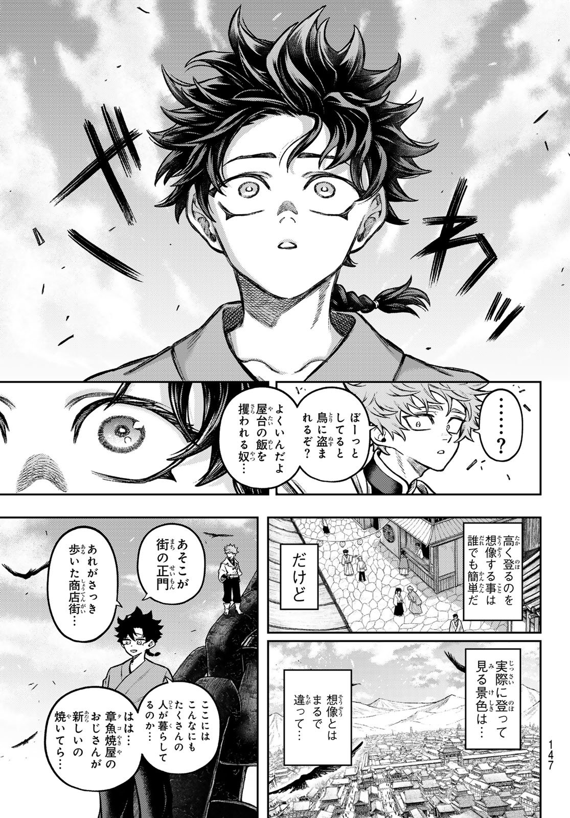 千仙戦記 Chap 3 - Next Chap 4