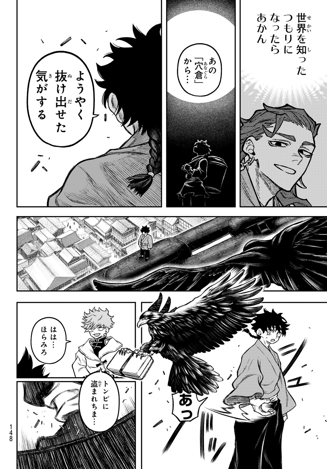 千仙戦記 Chap 3 - Next Chap 4