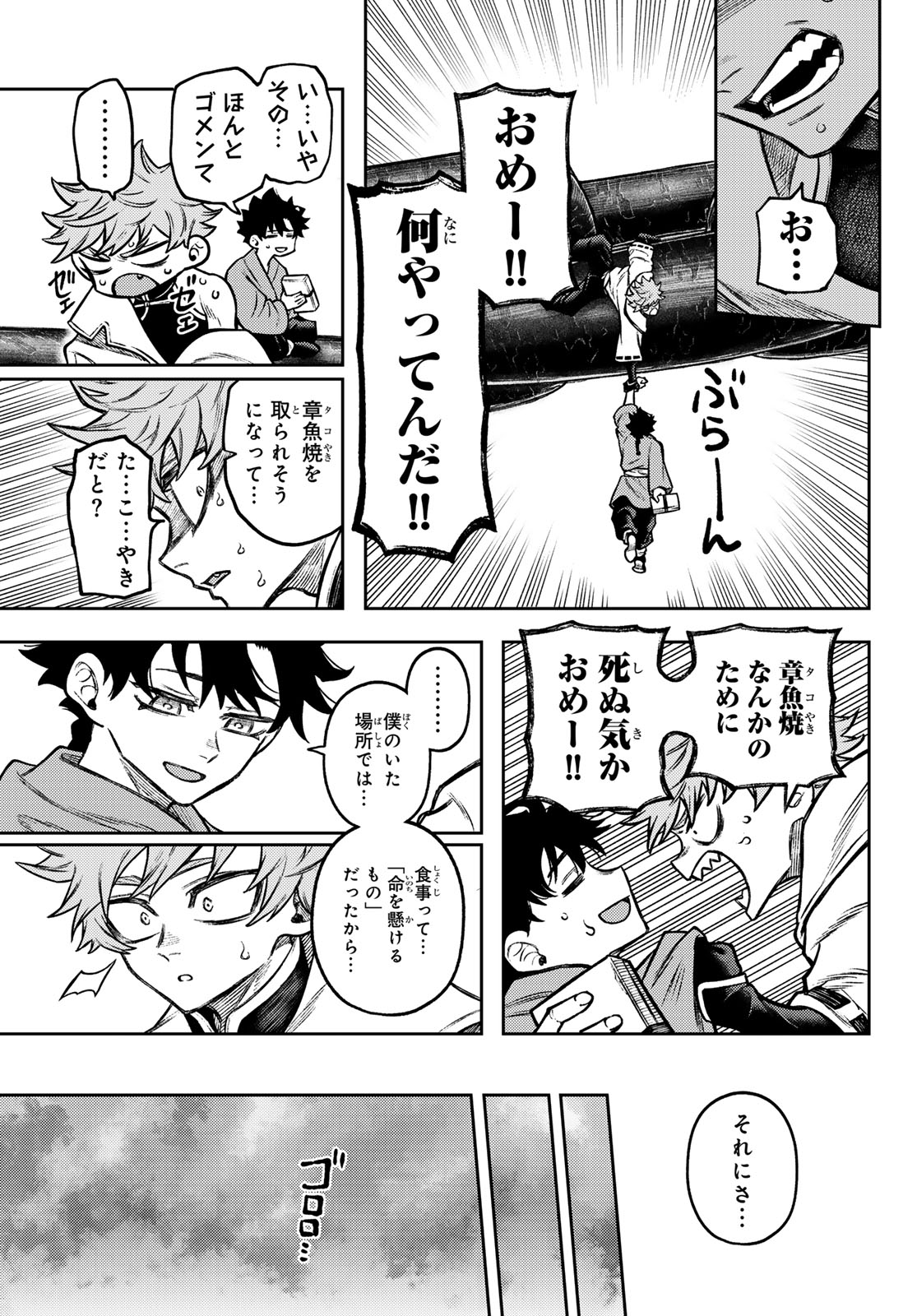 千仙戦記 Chap 3 - Next Chap 4