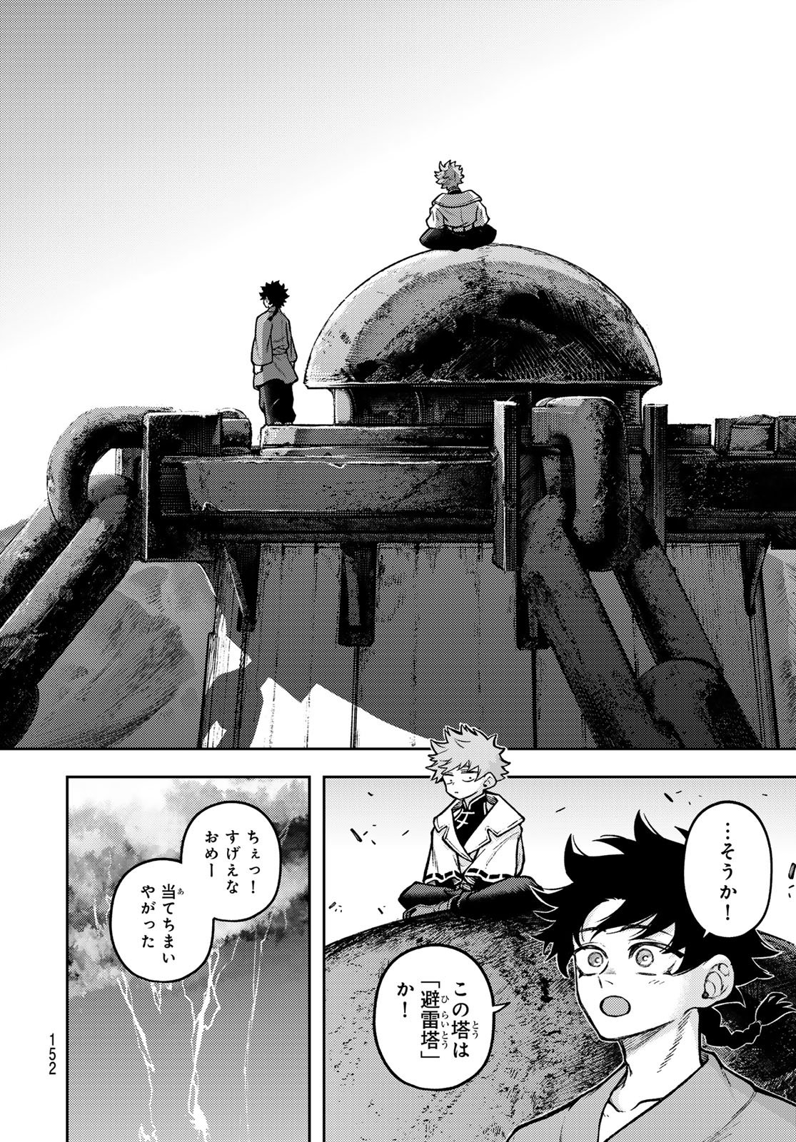 千仙戦記 Chap 3 - Next Chap 4